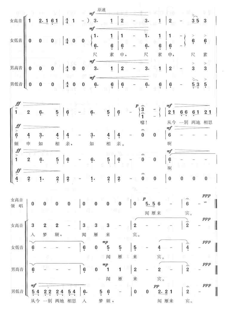 阳关三叠曲谱_阳关三叠古琴谱(4)