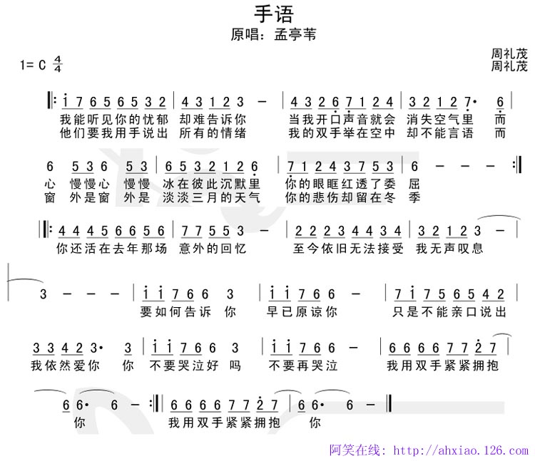手语周杰伦简谱_花海简谱周杰伦