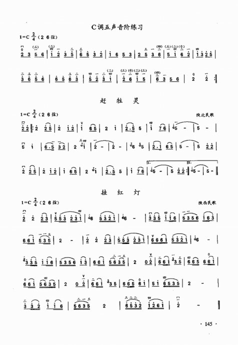 初学二胡简谱_初学钢琴简谱