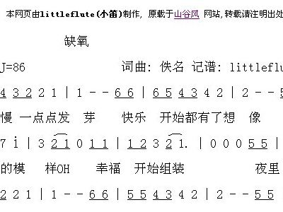 缺氧简谱_儿歌简谱