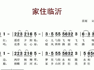 苗雨简谱_小星星简谱