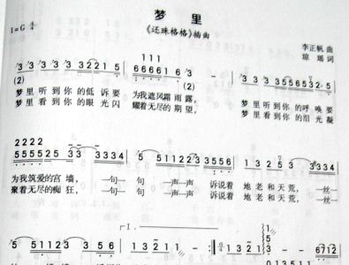 还珠格格梦里简谱_谁有 还珠格格 里的插曲 梦里 的笛子版本的曲谱