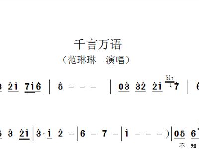 高天上流云笛子曲谱_笛子曲谱(5)