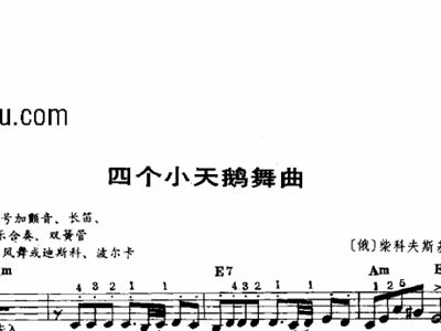 四小天鹅舞曲简谱双手(2)