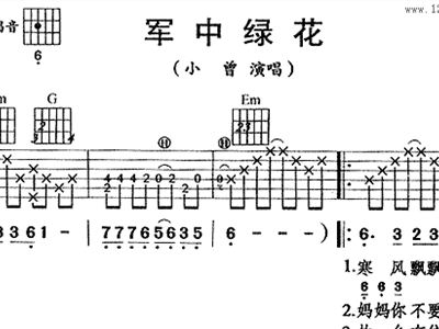 简谱军中绿花_竹笛简谱军中绿花(2)