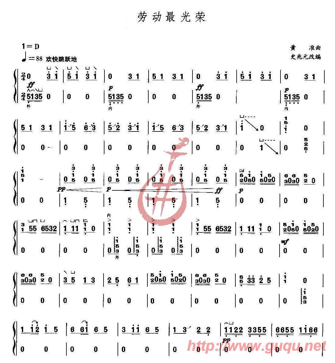 劳动最光荣简谱_劳动最光荣简谱左右手