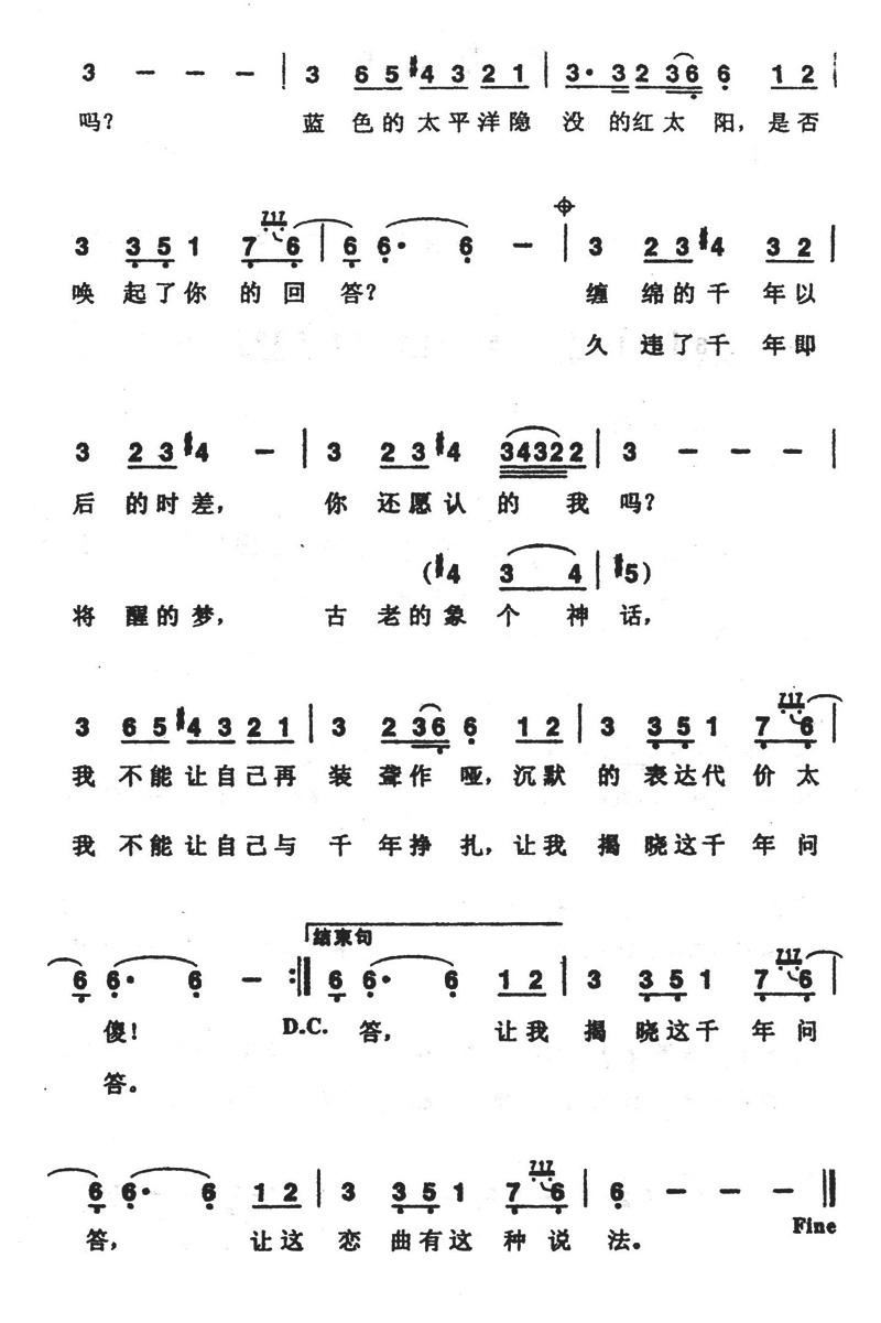 罗大佑曲谱_童年钢琴曲谱罗大佑(5)