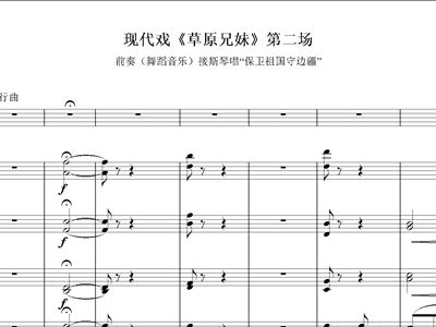 兄妹的简谱_兄妹开荒简谱(2)