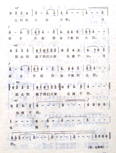 在山村曲谱_山村小景二胡曲曲谱(4)