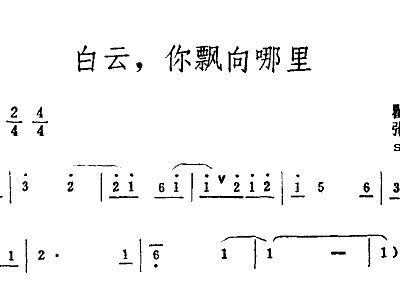 白云飘简谱_天蓝蓝白云飘简谱(2)