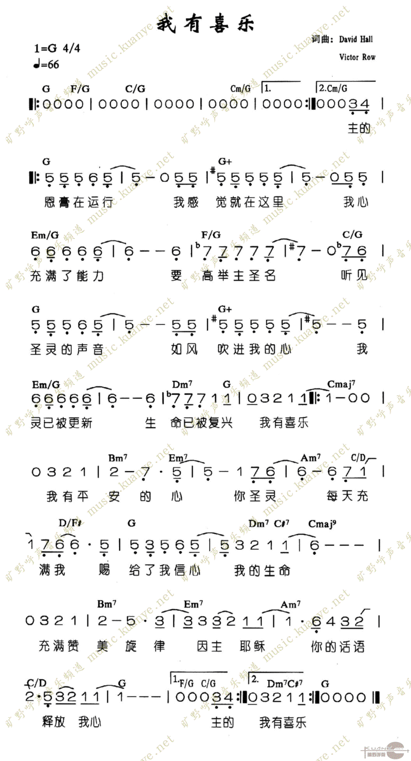 我有喜乐 歌谱 简谱