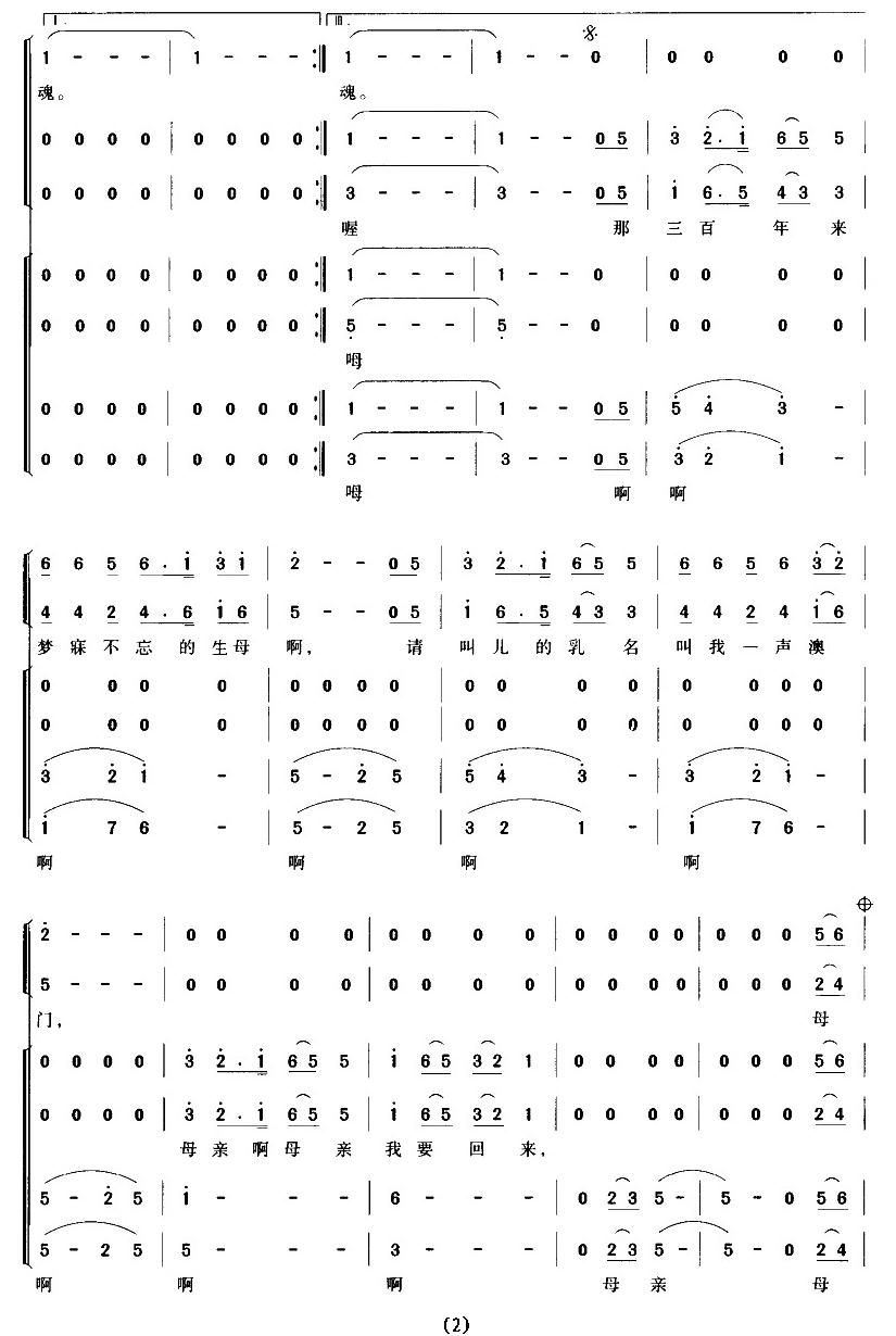 七子之歌简谱_七子之歌简谱钢琴曲