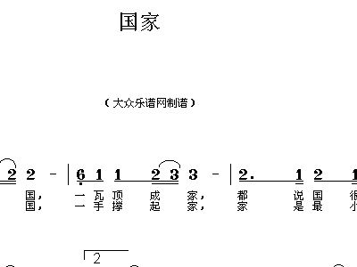 歌曲国旗简谱_国旗多美丽简谱(2)