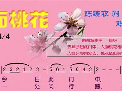 人面挑花曲谱_兰花人面挑花