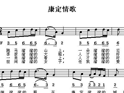 二胡康定情歌曲谱_康定情歌二胡简谱(4)