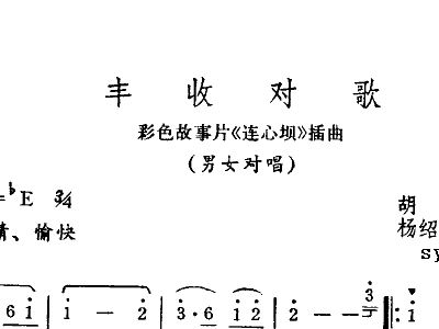 连心筑梦简谱_筑梦中国简谱(2)