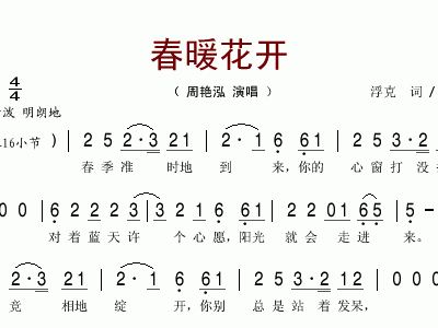暧暧简谱_暧失眠简谱(2)