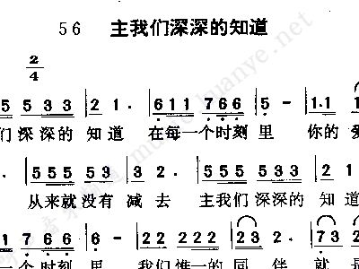 主知道简谱_知道不知道简谱(2)