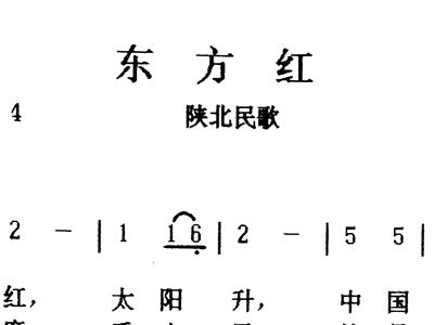 东方红