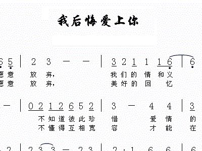 叶恋简谱_儿歌简谱(3)