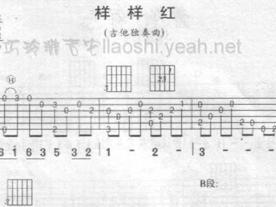 样样红简谱_青春少年是样样红简谱