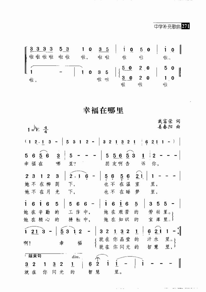 京剧范进中举曲谱_京剧范进中举(5)