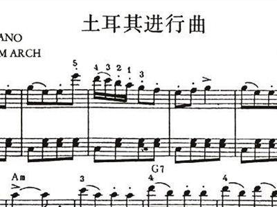 扬琴曲谱土耳其进行曲_土耳其进行曲钢琴曲谱(5)