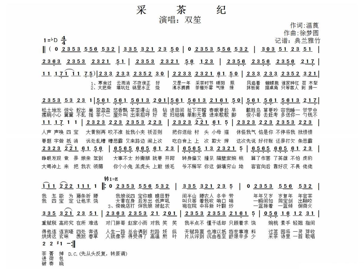 徐梦圆简谱_第五人格徐梦圆简谱(2)