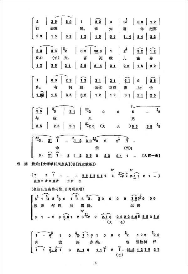 兰文云康万生赤桑镇曲谱_陶笛曲谱12孔(2)