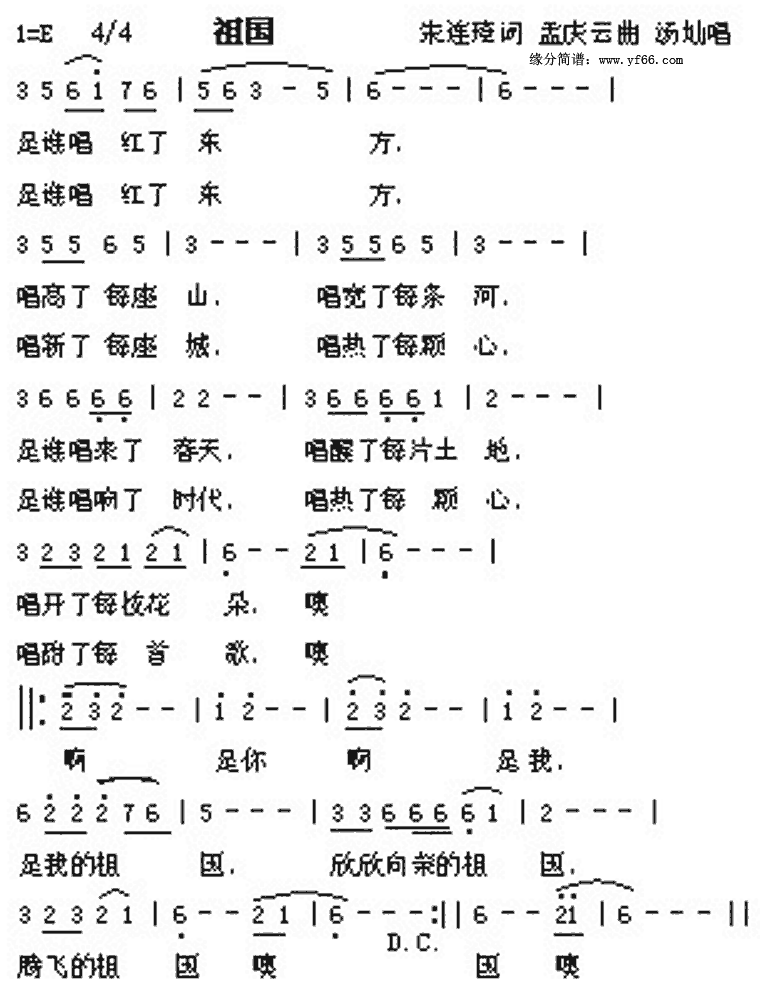 汤灿祝福祖国简谱