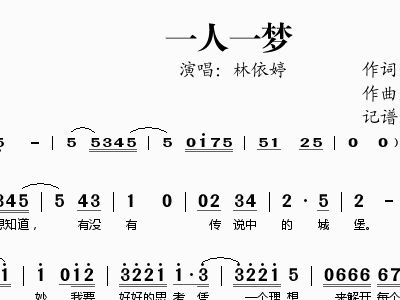 一人一梦简谱_情侣头像一人一张