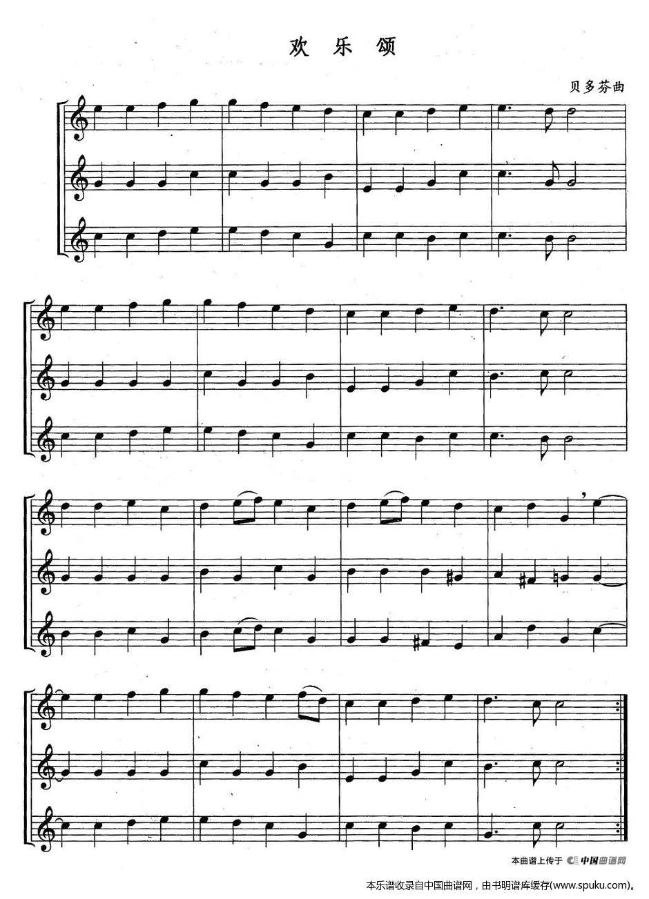 贝多芬欢乐颂笛子曲谱及歌词