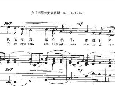 我爱的中国歌曲伴奏曲谱_我爱中国图片