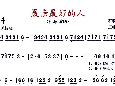 祖海简谱_爱在天地间祖海简谱(3)