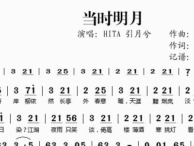 采薇hita简谱_舞剧孔子采薇古筝简谱