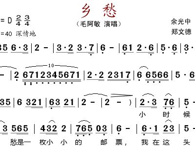 乡愁歌曲简谱_乡愁简谱(3)