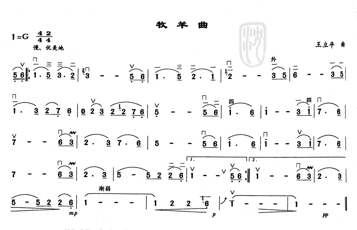 与归简谱_白月光与朱砂痣简谱