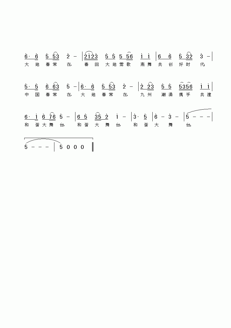 儿歌报春曲谱_儿歌报春钢琴简谱