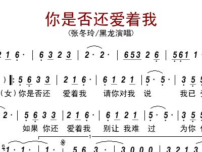 是否我简谱_我和我的祖国简谱(2)