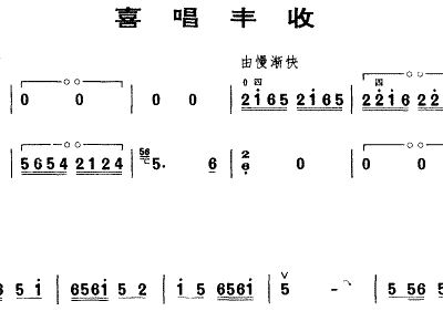 放学歌二胡曲谱_放学路上曲谱