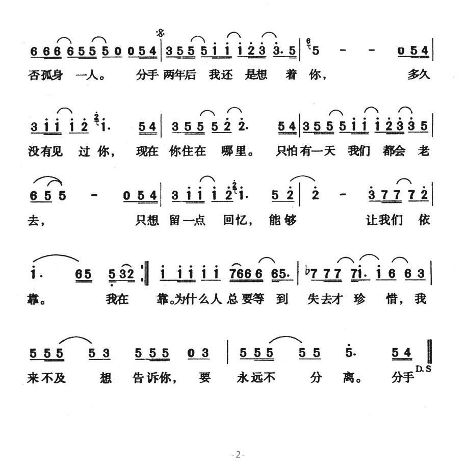 忘不了简谱歌谱_忘不了一简谱