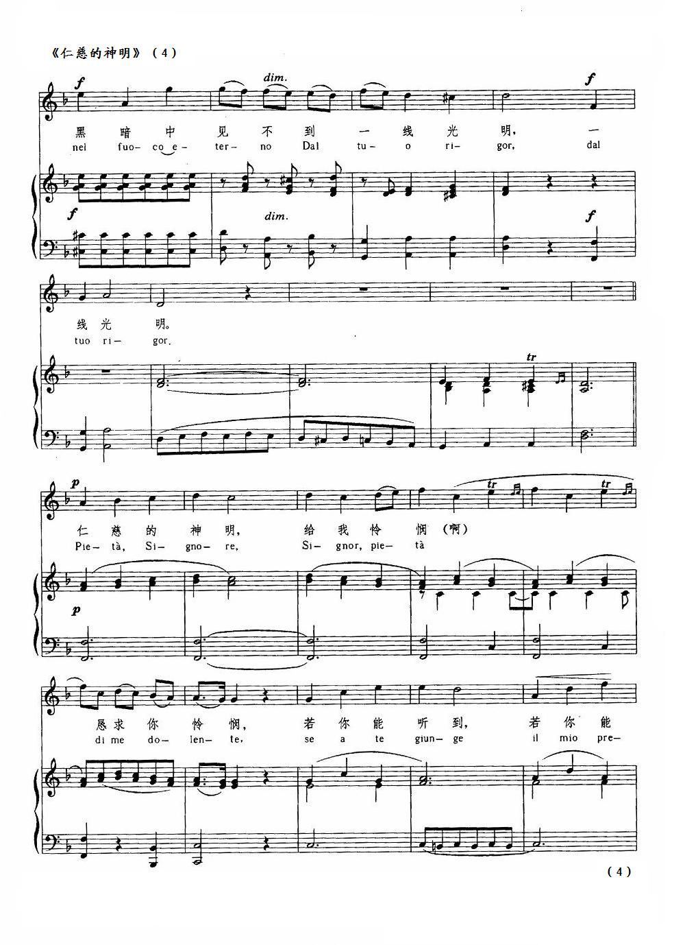 神明的神明简谱_神明吞噬者主题曲简谱