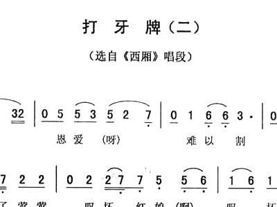 西厢曲谱_西厢词古筝曲谱(2)