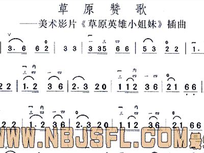 赞歌二胡曲谱_草原赞歌曲谱(4)