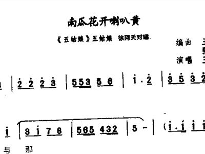 叭简谱_儿歌简谱