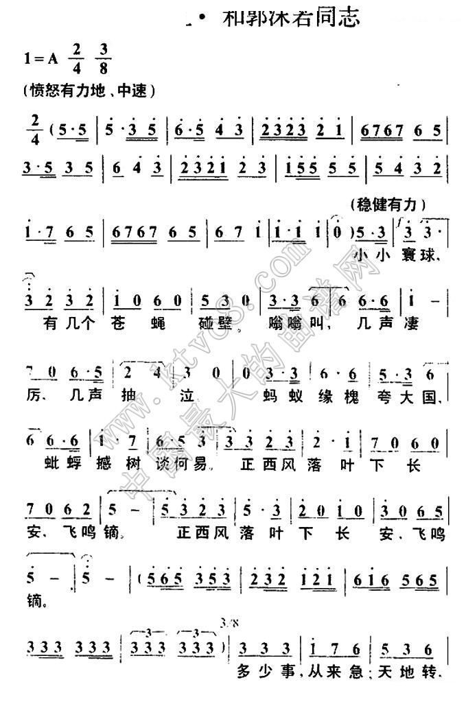 满江红简谱降b分享_满江红简谱降b图片下载