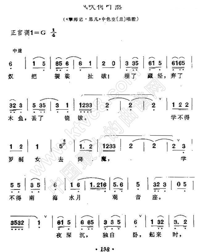 小宴昆曲谱_杰昆菲尼克斯小丑图片(3)