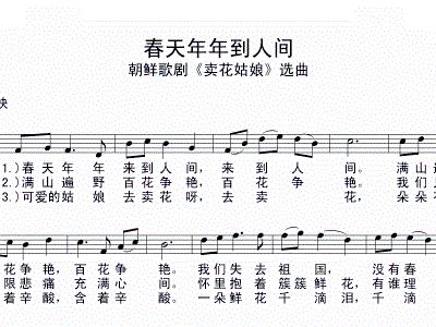 春天年年到人间简谱_年年有余图片