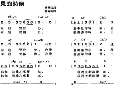 二月里见罢到如今简谱_二月见罢到如今简谱(3)