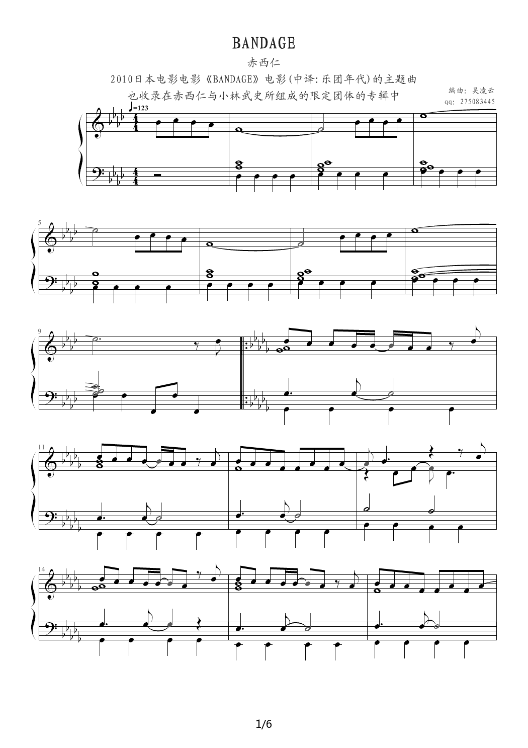 降A调歌曲谱_萨克斯降e调歌曲简谱(2)